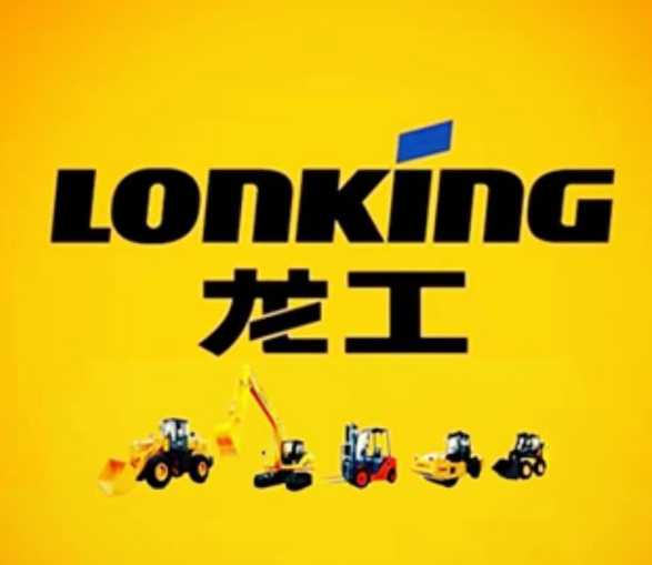 云南龙工工程机械有限公司